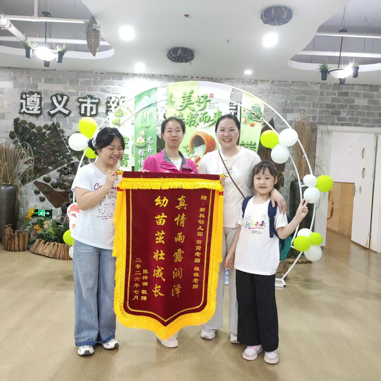 家长赠予新科幼儿园的锦旗