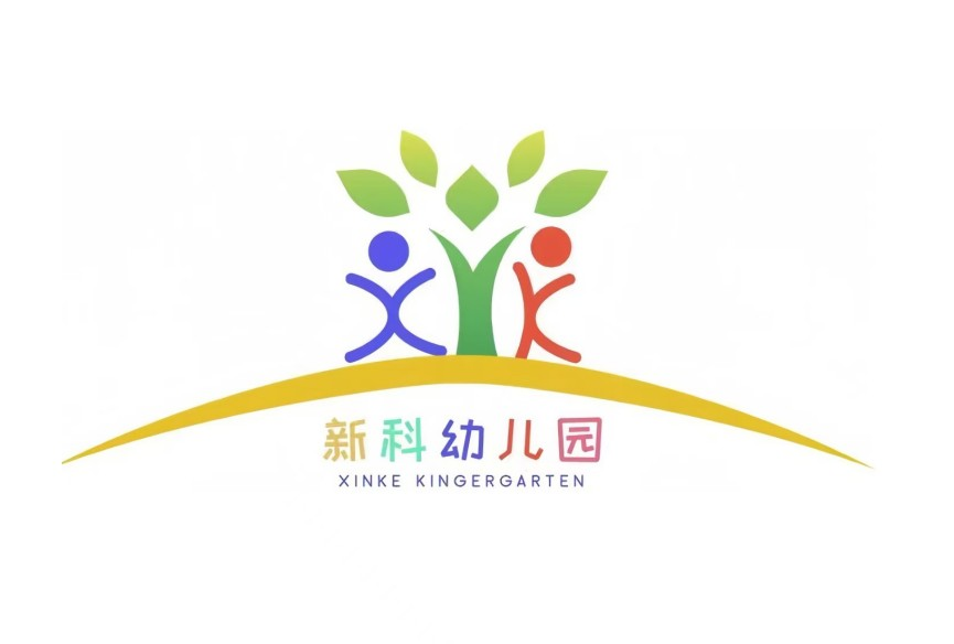 新科幼儿园 Logo
